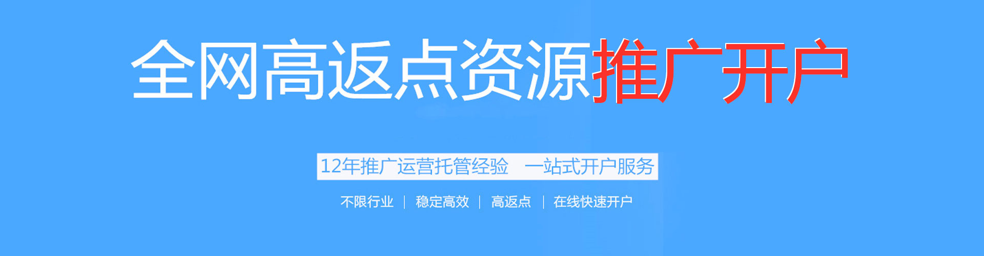 冠县信息流广告